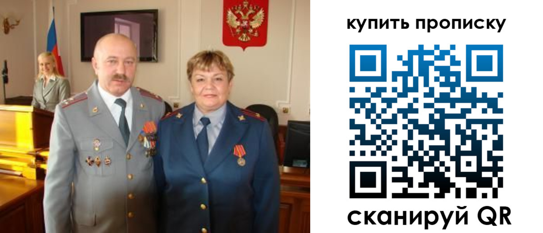 прописка для кредита в Лузе
