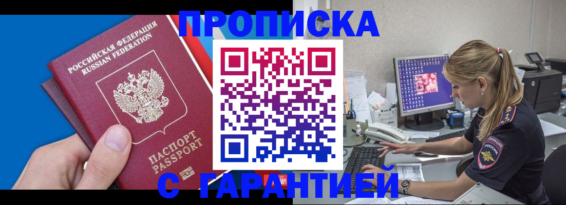 временная регистрация для школы в Лузе