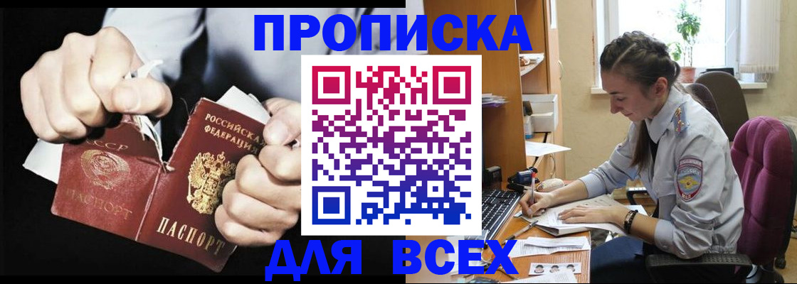 временная регистрация в квартире в Лузе