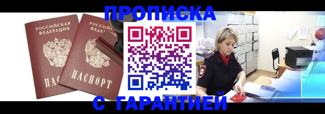 временная регистрация адрес в Лузе