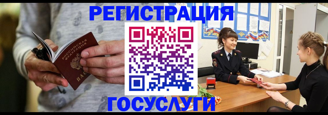прописка гарантия в Лузе